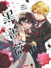 章节回顾 卷五 尾声 画面压片图